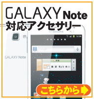 Galaxy Note