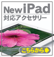 new iPad