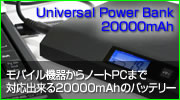 UnivarsalPowerBank