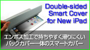DoubleSideSmartCover