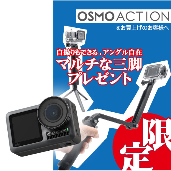 DJI OSMO Action