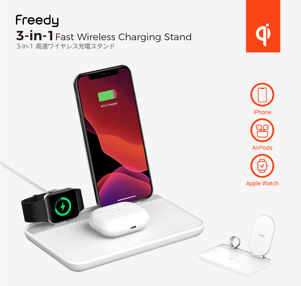 イケショップ モバイルプラザ Freedy 3 In 1 高速ワイヤレス充電スタンド